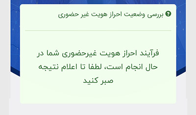 گواهی عدم سوء پیشینه چگونه به صورت آنلاین دریافت کنیم؟ گواهی عدم سوء پیشینه چگونه به صورت آنلاین دریافت کنیم؟