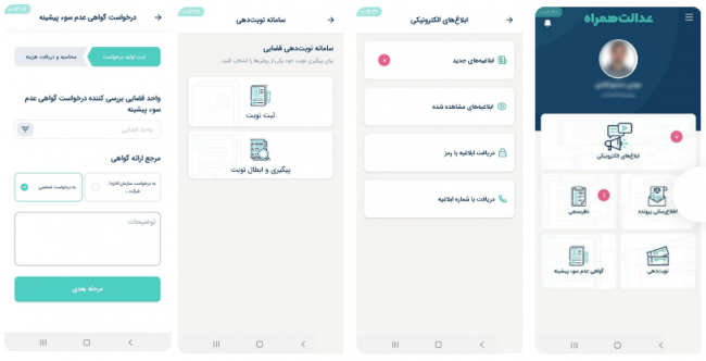 گواهی عدم سوء پیشینه چگونه به صورت آنلاین دریافت کنیم؟ گواهی عدم سوء پیشینه چگونه به صورت آنلاین دریافت کنیم؟