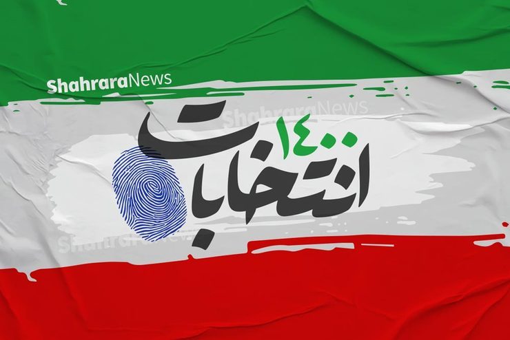 نام نویسی ۳۰۴ داوطلب انتخابات ریاست جمهوری در ۴ روز