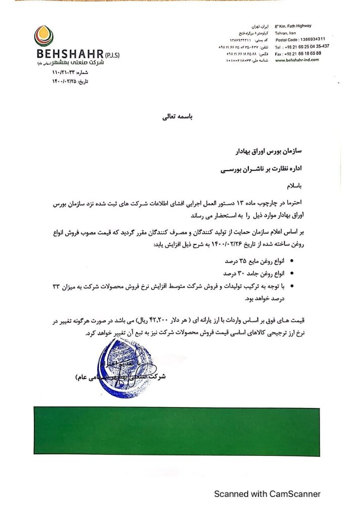 روغن دوباره از امروز ۲۶ اردیبهشت گران شد+ جزئیات روغن دوباره از امروز ۲۶ اردیبهشت گران شد+ جزئیات