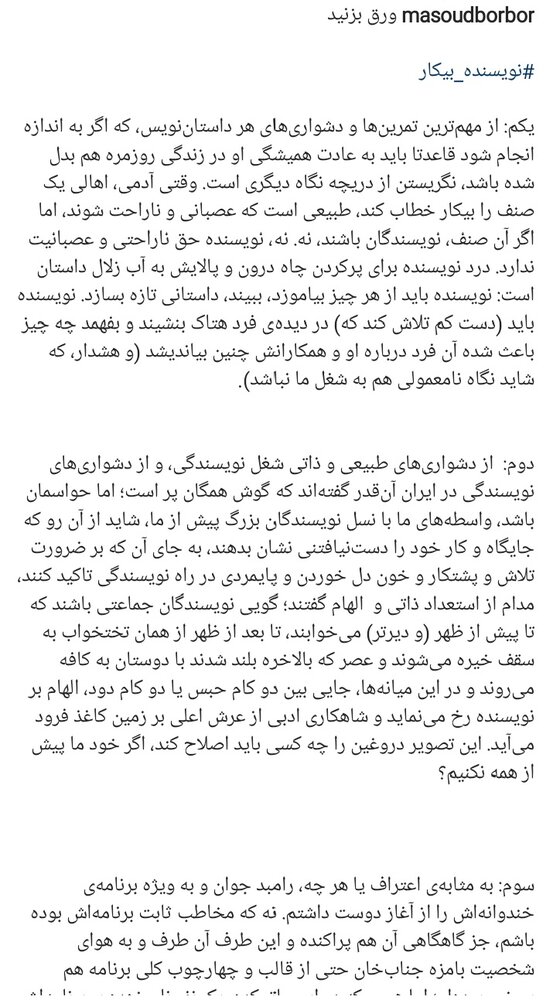 ماجرای تمسخر نویسنده ها در برنامه خندوانه رامبد جوان + فیلم ماجرای تمسخر نویسنده ها در برنامه خندوانه رامبد جوان + فیلم