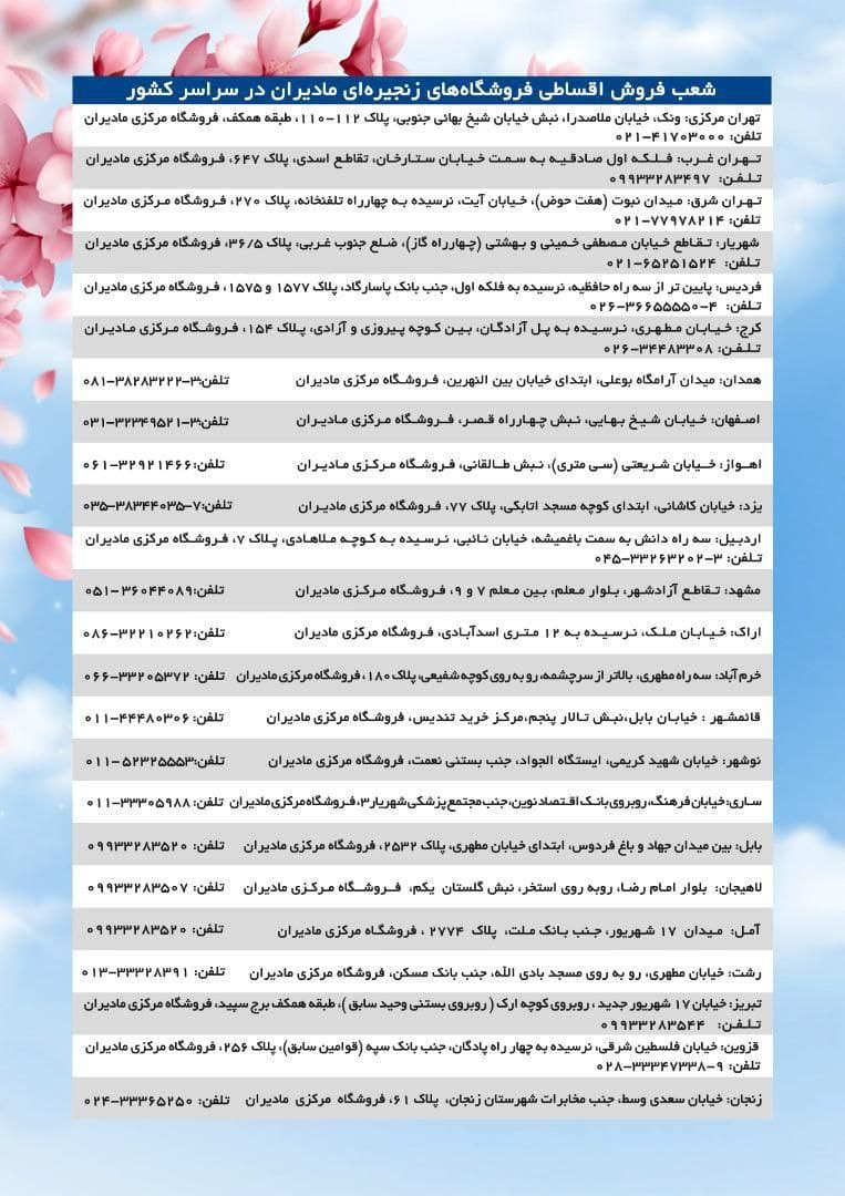 خرید اقساطی تلفن همراه برای بازنشستگان تامین اجتماعی در سراسر کشور + جزئیات خرید اقساطی تلفن همراه برای بازنشستگان تامین اجتماعی در سراسر کشور + جزئیات