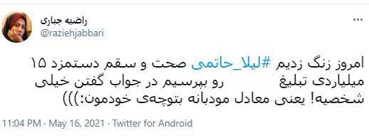 دستمزد ۱۵ میلیاردی لیلا حاتمی برای تبلیغ یخچال؟! + عکس