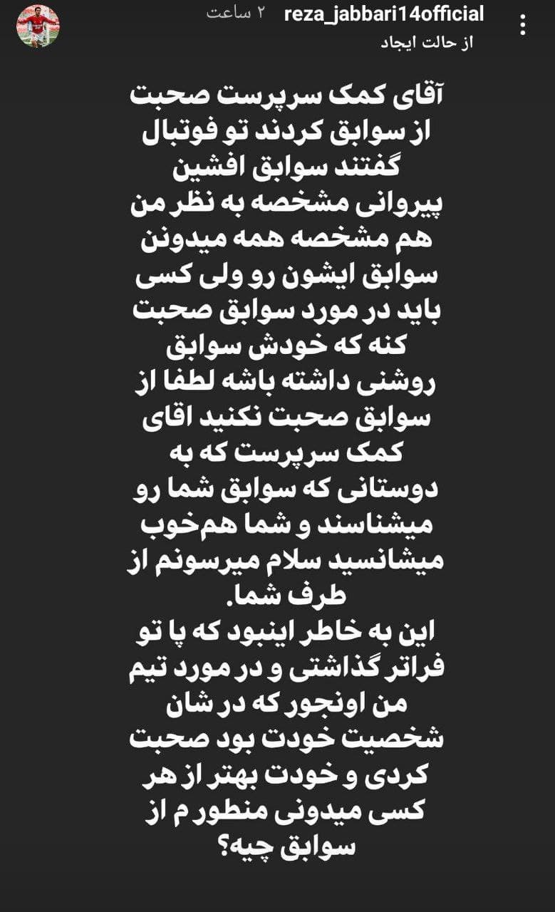 احسان کوراهی کیست + ویدئو| جعبه سیاه پرسپولیس و حواشی اخیر فوتبال ایران، از اصفهان تا دربی