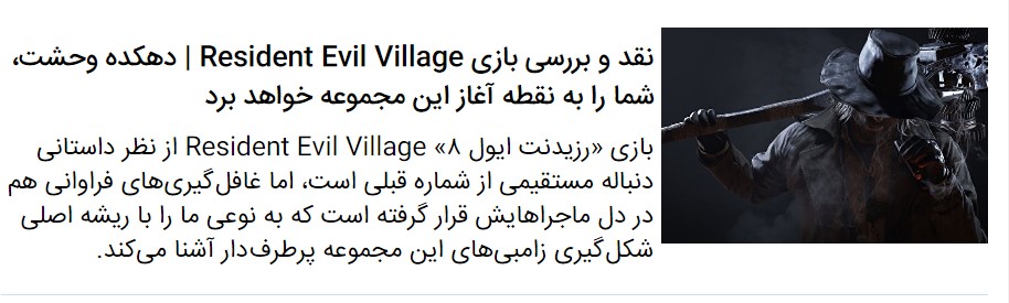 اولین تریلر رسمی انیمیشن Resident Evil + زمان پخش