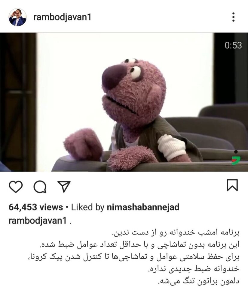ضبط برنامه «خندوانه» متوقف شد