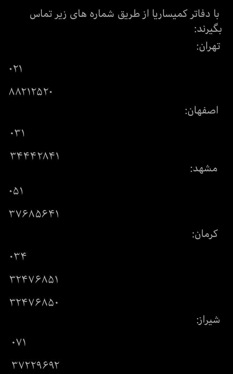 همه پناهندگان افغانستانی دارای کارت آمایش بیمه میشوند + جزئیات همه پناهندگان افغانستانی دارای کارت آمایش بیمه میشوند + جزئیات