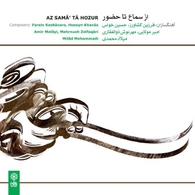 نگاهی به آلبوم‌ها و آهنگ‌های منتشرشده در فروردین‌ ۱۴۰۰