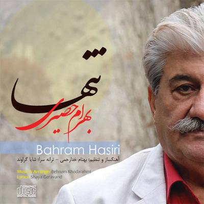 نگاهی به آلبوم‌ها و آهنگ‌های منتشرشده در فروردین‌ ۱۴۰۰