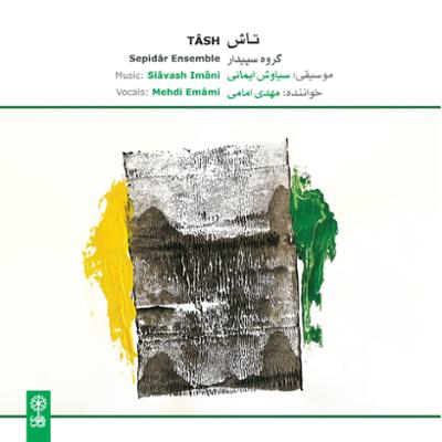 نگاهی به آلبوم‌ها و آهنگ‌های منتشرشده در فروردین‌ ۱۴۰۰