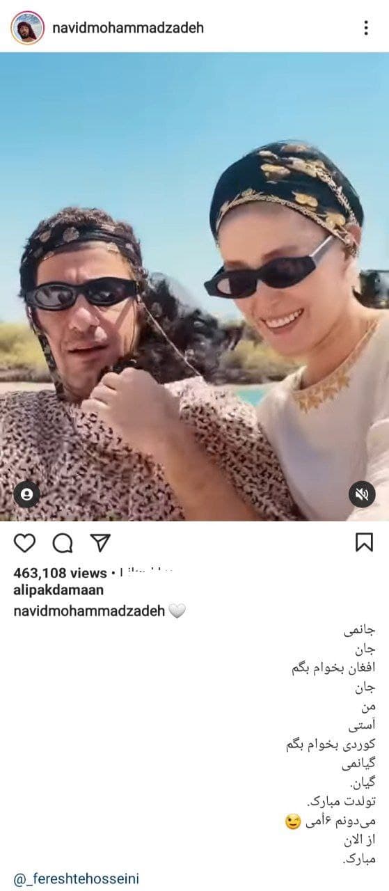 تبریک تولد متفاوت «نوید محمدزاده» به «فرشته حسینی» در اینستاگرام + عکس و فیلم تبریک تولد متفاوت «نوید محمدزاده» به «فرشته حسینی» در اینستاگرام + عکس و فیلم