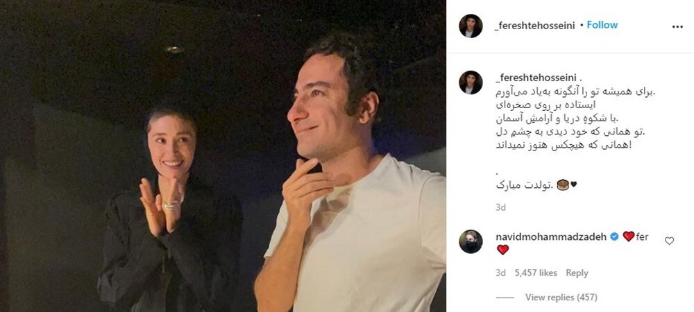 تبریک تولد متفاوت «نوید محمدزاده» به «فرشته حسینی» در اینستاگرام + عکس و فیلم تبریک تولد متفاوت «نوید محمدزاده» به «فرشته حسینی» در اینستاگرام + عکس و فیلم