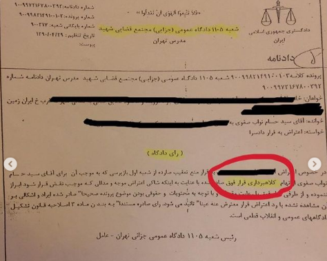 ماجرای تعلیق پروانه وکالت حسام نواب صفوی در پرونده اغفال یک دختر + تصاویر