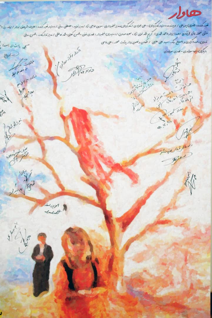 فیلم کوتاه «هاوار» در فهرست فینالیستهای جشنواره فیلمبرداران آسیایی قرار گرفت فیلم کوتاه «هاوار» در فهرست فینالیستهای جشنواره فیلمبرداران آسیایی قرار گرفت