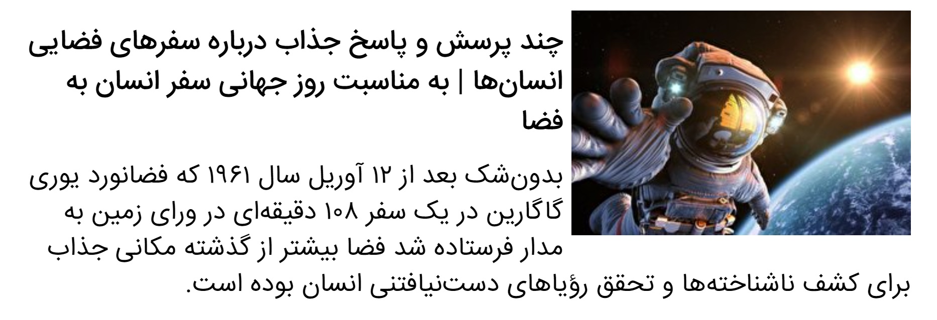 آیا گشت‎‌و‎گذار در فضا به تفریح لاکچری تبدیل می‌شود؟