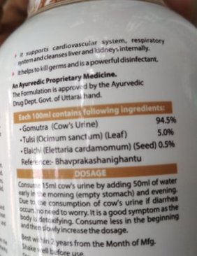 فروش محصولات «ادرار گاو» برای درمان کرونا در هند! + تصاویر فروش محصولات «ادرار گاو» برای درمان کرونا در هند! + تصاویر