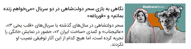 پخش سریال «می‌خواهم زنده بمانم» متوقف شد