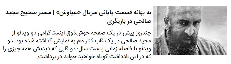 درباره پایان سریال &laquo;سیاوش&raquo; | انفجار رخداد&zwnj;های ناگوار