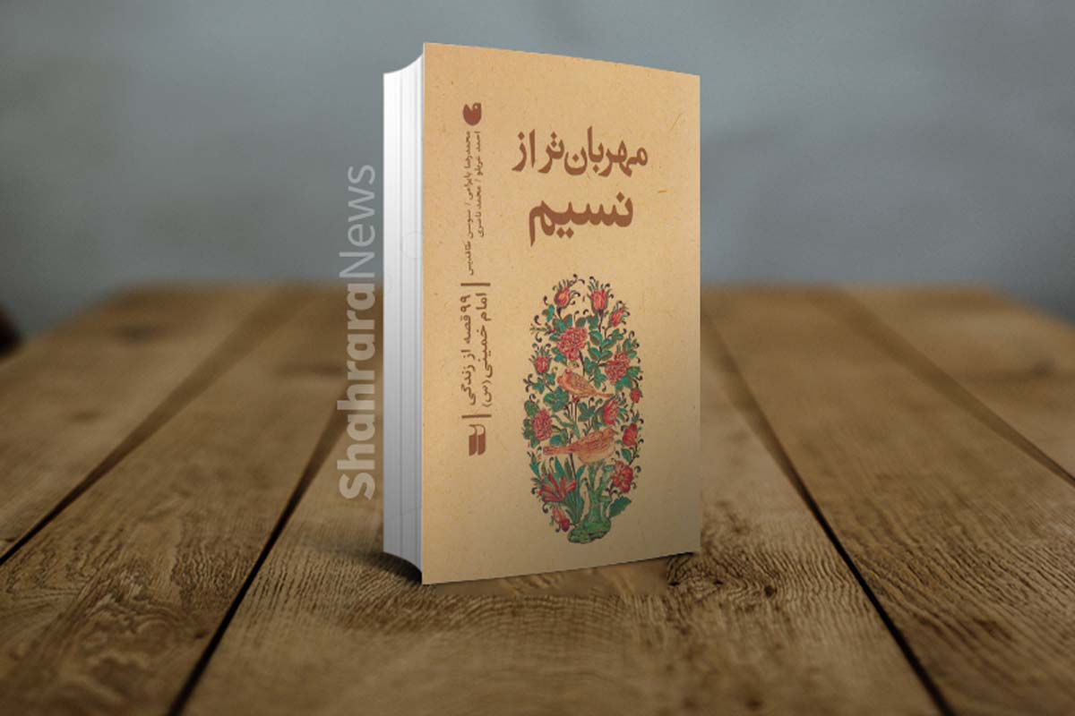 بررسی کتابهای داستانی و شبه داستانی با محوریت زندگی و شخصیت امامخمینی (ره) بررسی کتابهای داستانی و شبه داستانی با محوریت زندگی و شخصیت امامخمینی (ره)