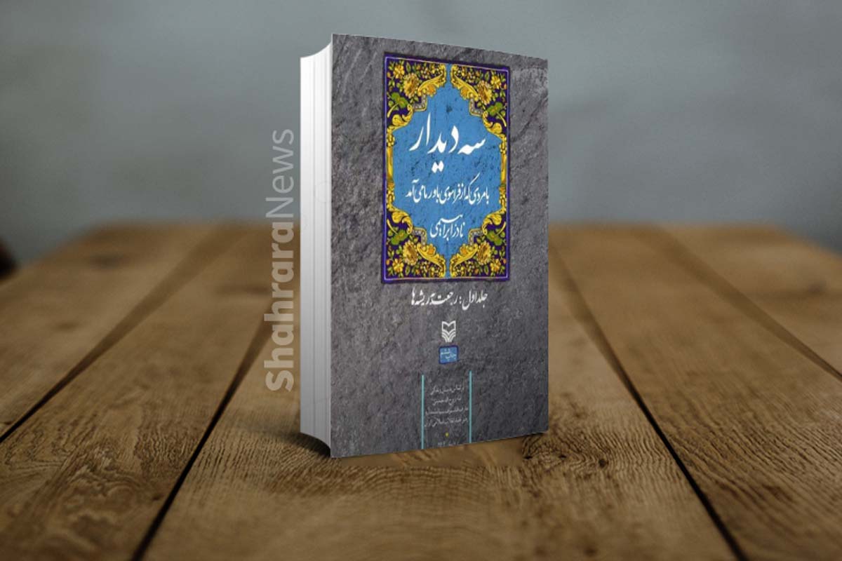 بررسی کتابهای داستانی و شبه داستانی با محوریت زندگی و شخصیت امامخمینی (ره) بررسی کتابهای داستانی و شبه داستانی با محوریت زندگی و شخصیت امامخمینی (ره)