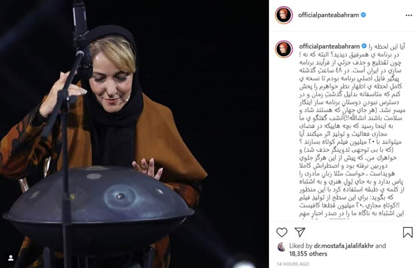 واکنش پانتهآ بهرام به حواشی حرفهای خواهرش در برنامه «همرفیق» + عکس واکنش پانتهآ بهرام به حواشی حرفهای خواهرش در برنامه «همرفیق» + عکس