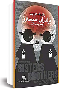 پایان به نسبت خوش