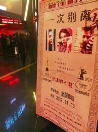 تفاهم‌نامه همکاری سینمایی ایران و چین، ادامه حاشیه‌ها یا شروع گشایش‌ها؟