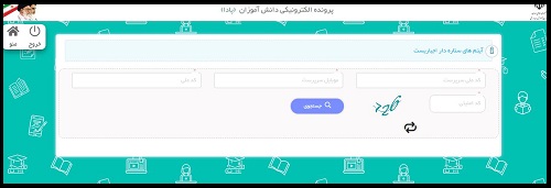 نحوه ثبت نام اینترنتی کلاس اولیها برای مهرماه ۱۴۰۰ + راهنمای تصویری مراحل نحوه ثبت نام اینترنتی کلاس اولیها برای مهرماه ۱۴۰۰ + راهنمای تصویری مراحل
