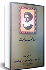 مناظرات