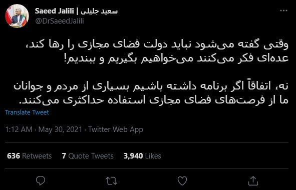 نظر نامزدهای انتخابات ریاست جمهوری درباره فضای مجازی چیست؟ نظر نامزدهای انتخابات ریاست جمهوری درباره فضای مجازی چیست؟