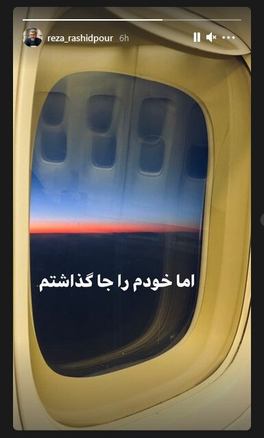 داستان مهاجرت چندساعته رضا رشیدپور داستان مهاجرت چندساعته رضا رشیدپور