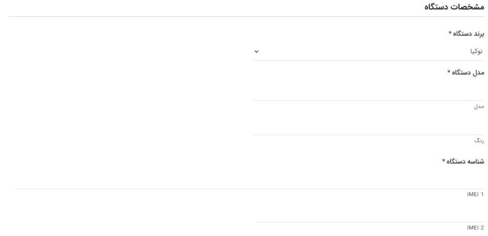 راههای شکایت اینترنتی از شرکتهای گارانتی یا تعمیرکاران موبایل راههای شکایت اینترنتی از شرکتهای گارانتی یا تعمیرکاران موبایل