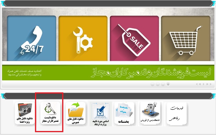 راههای شکایت اینترنتی از شرکتهای گارانتی یا تعمیرکاران موبایل راههای شکایت اینترنتی از شرکتهای گارانتی یا تعمیرکاران موبایل