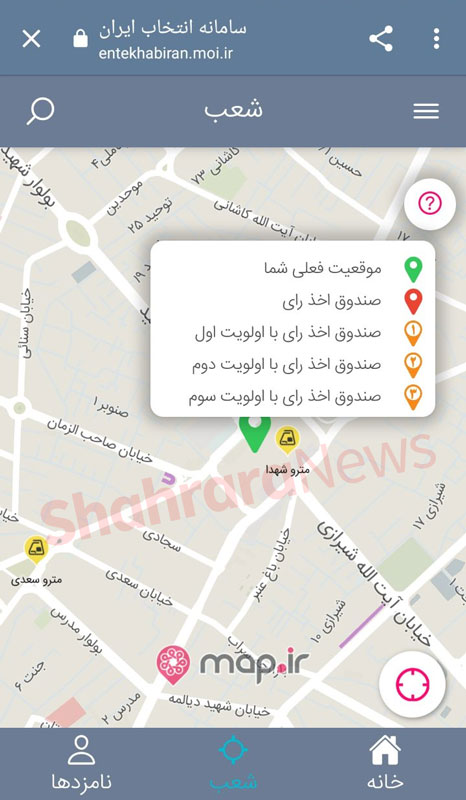 لیست و آدرس شعب اخذ رای انتخابات ریاست جمهوری و شورای شهر کشور + نحوه استفاده از سامانه انتخاب ایران لیست و آدرس شعب اخذ رای انتخابات ریاست جمهوری و شورای شهر کشور + نحوه استفاده از سامانه انتخاب ایران