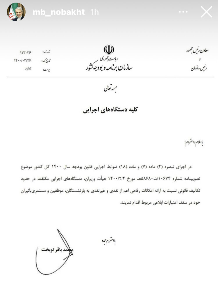 رفع تبعیض نسبت به ارائه امکانات رفاهی میان شاغلان و بازنشستگان رفع تبعیض نسبت به ارائه امکانات رفاهی میان شاغلان و بازنشستگان