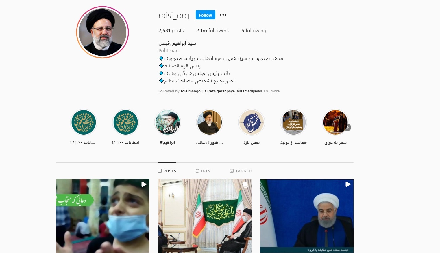 همه نظرات ابراهیم رئیسی درباره اینترنت و فضای مجازی