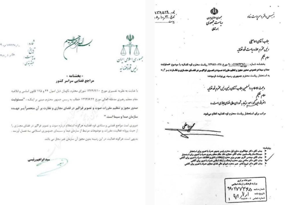 همه نظرات ابراهیم رئیسی درباره اینترنت و فضای مجازی