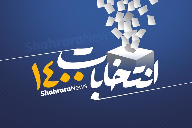 نگاهی به سخنان چهره‌های سیاسی درباره رقابت‌های احتمالی انتخاباتی