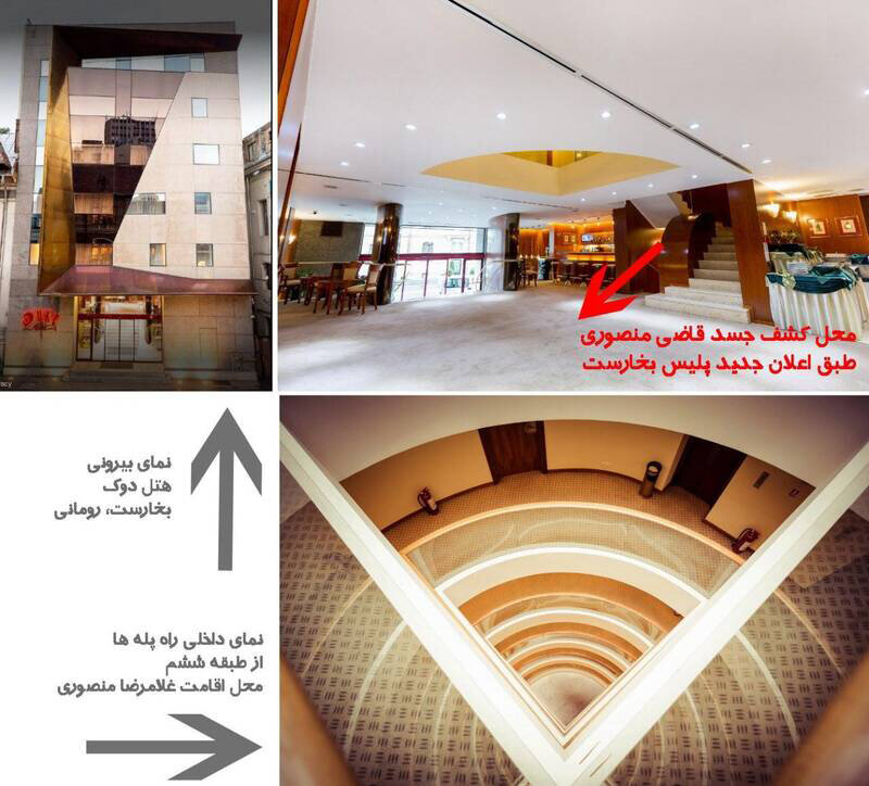 دخترخوانده «قاضی منصوری» نمیخواهد پرونده پیگیری شود | رومانی: دوربین هتل هنگام خودکشی خراب بوده! دخترخوانده «قاضی منصوری» نمیخواهد پرونده پیگیری شود | رومانی: دوربین هتل هنگام خودکشی خراب بوده!