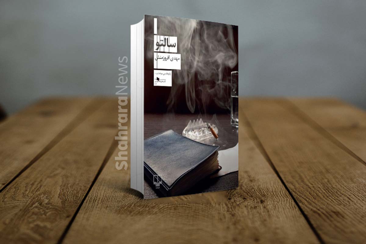 نگاهی به ۴ سریالی که قرار است براساس رمانهای ایرانی ساخته شوند نگاهی به ۴ سریالی که قرار است براساس رمانهای ایرانی ساخته شوند