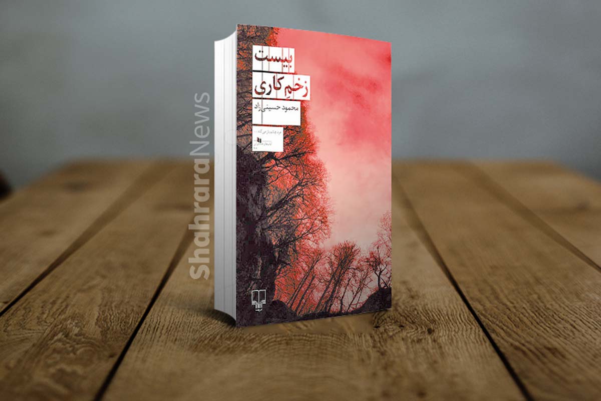 نگاهی به ۴ سریالی که قرار است براساس رمانهای ایرانی ساخته شوند نگاهی به ۴ سریالی که قرار است براساس رمانهای ایرانی ساخته شوند