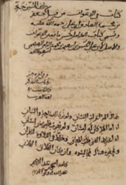 نسخهای قدیمی از صحیفه سجادیه که در خراسان کتابت شده است نسخهای قدیمی از صحیفه سجادیه که در خراسان کتابت شده است