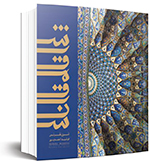 شرق مقرنس؛ مولود عکاسی در حرم رضوی