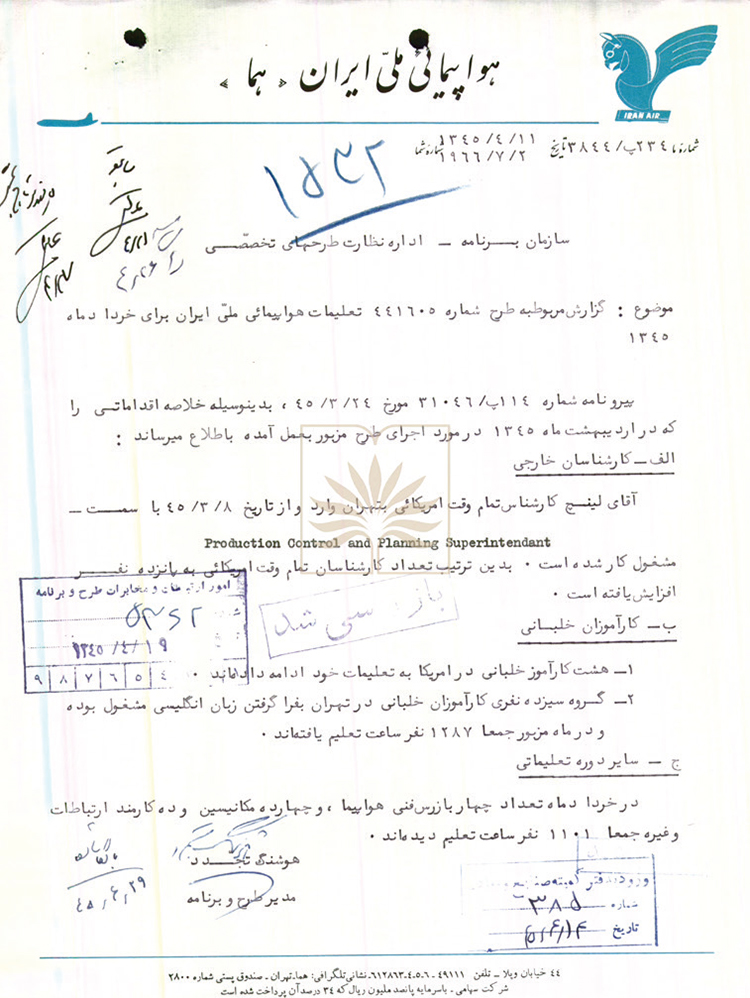 پرواز «هما» به مشهد پرواز «هما» به مشهد
