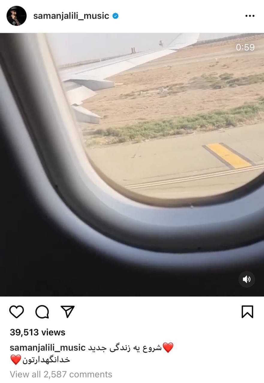 مهاجرت «سامان جلیلی» خواننده پاپ به خارج از کشور + عکس مهاجرت «سامان جلیلی» خواننده پاپ به خارج از کشور + عکس