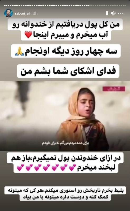 کار جالب علی صبوری برای کمک به آبرسانی در سیستان و بلوچستان | آب به جای دستمزد کار جالب علی صبوری برای کمک به آبرسانی در سیستان و بلوچستان | آب به جای دستمزد