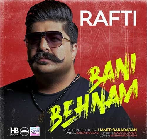 دانلود آهنگ «رفتی» بهنام بانی + متن ترانه دانلود آهنگ «رفتی» بهنام بانی + متن ترانه