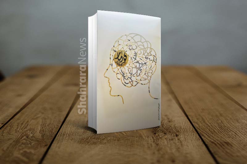 درباره ۲ اثر تألیفی و یک اثر ترجمه که به تازگی روانه بازار کتاب شده است درباره ۲ اثر تألیفی و یک اثر ترجمه که به تازگی روانه بازار کتاب شده است