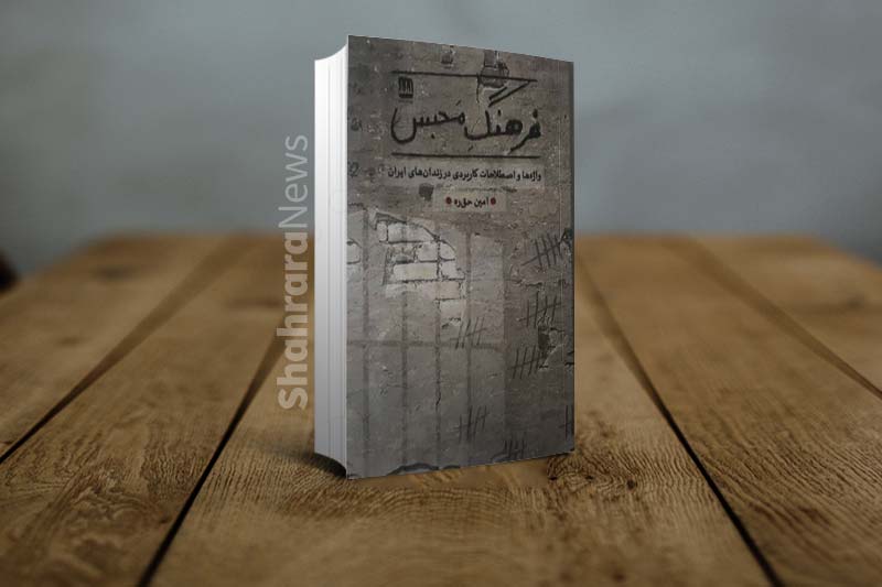 درباره ۲ اثر تألیفی و یک اثر ترجمه که به تازگی روانه بازار کتاب شده است درباره ۲ اثر تألیفی و یک اثر ترجمه که به تازگی روانه بازار کتاب شده است