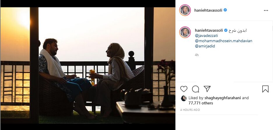 دلیل حذف صحنه دونفره جواد عزتی و هانیه توسلی در «زخم کاری» چه بود؟ دلیل حذف صحنه دونفره جواد عزتی و هانیه توسلی در «زخم کاری» چه بود؟